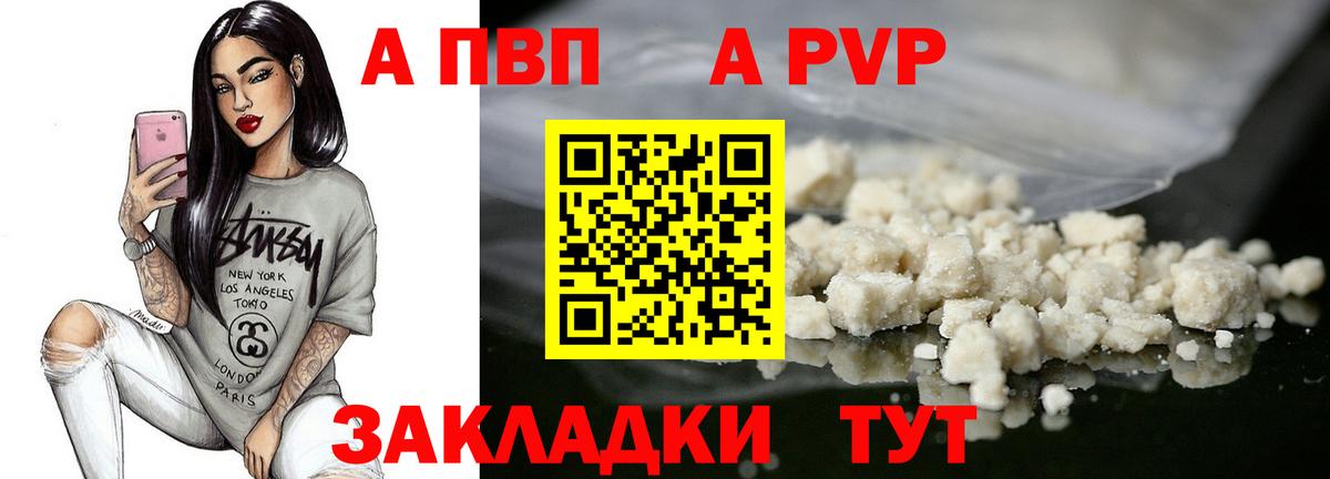 APVP крисы CK Волжск