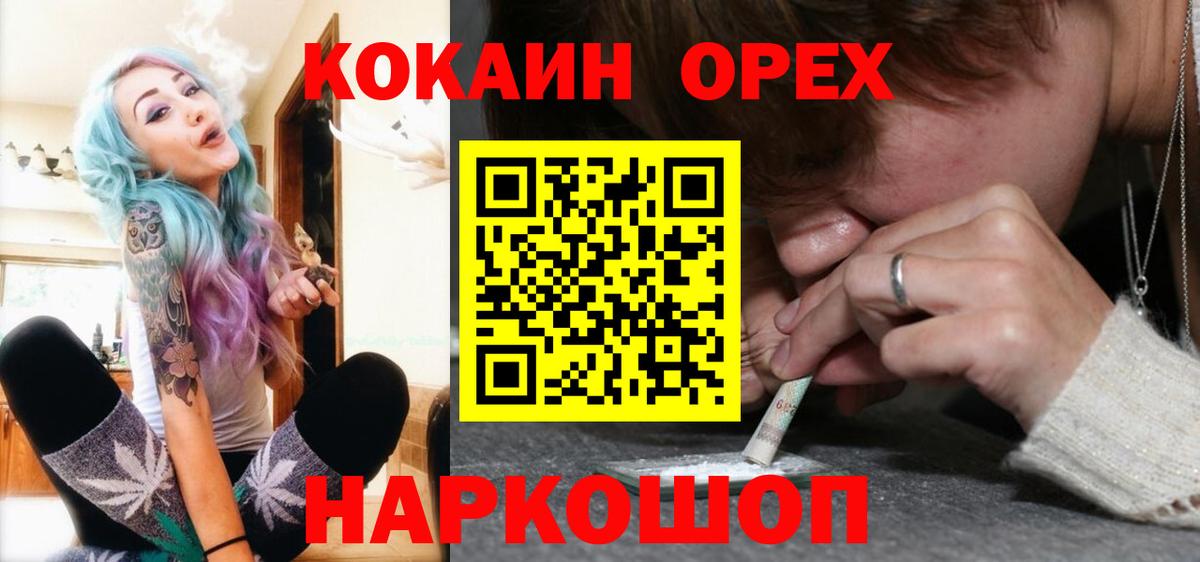КОКАИН Колумбийский  Cocaine 98%  где продают наркотики  Вход с VPN  Волжск 