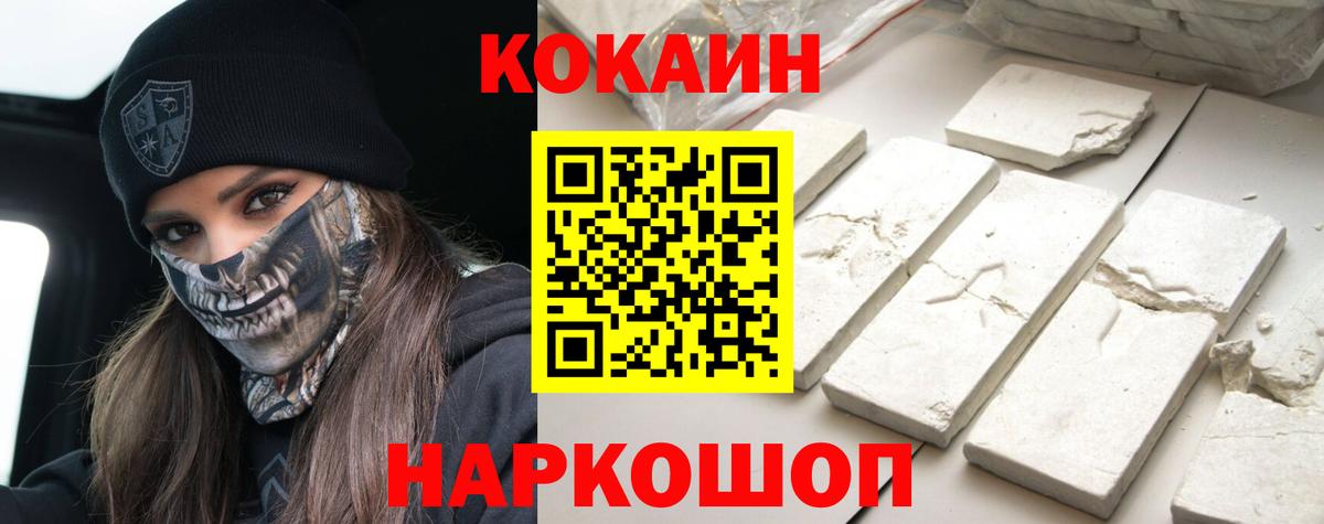 Cocaine 97% Волжск