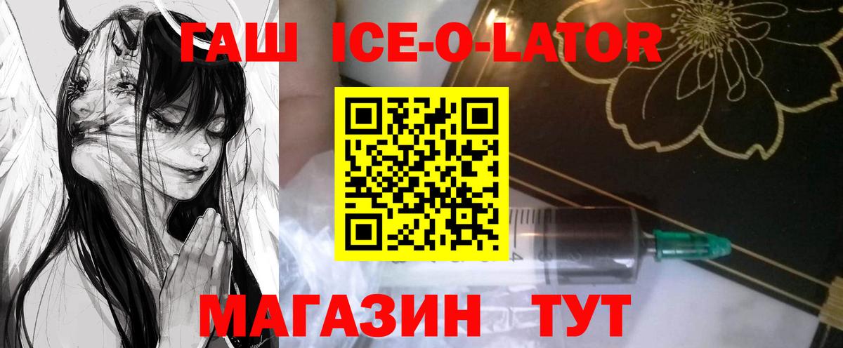 ГАШ гарик  Вход с VPN  ГАШ  Волжск 