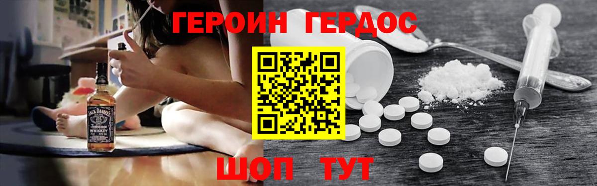 Героин белый  Героин  Волжск  Вход с VPN 