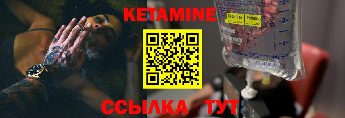 Кетамин ketamine Волжск
