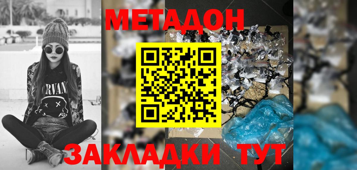 Волжск  OMG ТОР  Вход с VPN  МЕТАДОН мёд 