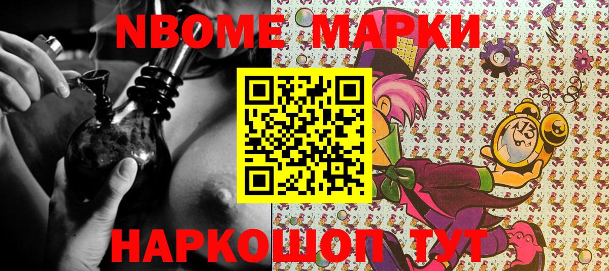 Наркотические марки  Вход с VPN  Наркотические марки 1,8мг  Волжск  Наркотические марки 1,8мг 