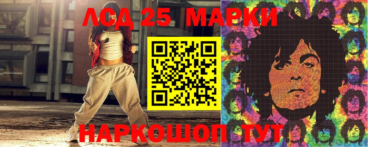 Марки N-bome 1500мкг Волжск