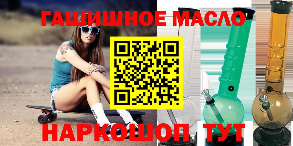 Волжск  ТГК гашишное масло  Вход с VPN  Дистиллят ТГК Wax 